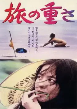 Тяжесть пути / Tabi no omosa (1972) фильм смотреть онлайн Тяжесть пути / Tabi no omosa (1972) фильм смотреть онлайн в хорошем качестве