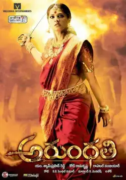 Арундати / Arundhati (2009) фильм смотреть онлайн Арундати / Arundhati (2009) фильм смотреть онлайн в хорошем качестве