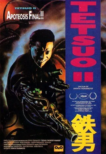 Тэцуо 2: Человек-молот / Tetsuo II: Body Hammer (1992) фильм смотреть онлайн Тэцуо 2: Человек-молот / Tetsuo II: Body Hammer (1992) фильм смотреть онлайн в хорошем качестве