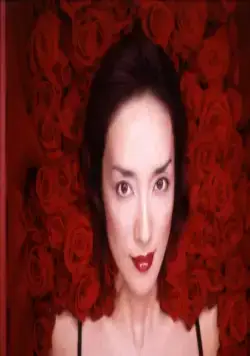 Странный цирк (2005) смотреть онлайн Странный цирк (2005) фильм смотреть онлайн