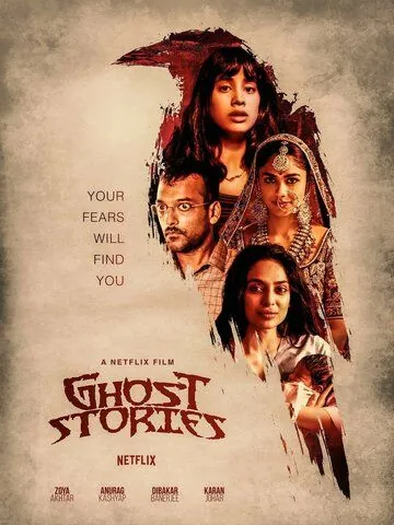 Истории о призраках / Ghost Stories (2019) фильм смотреть онлайн в хорошем качестве