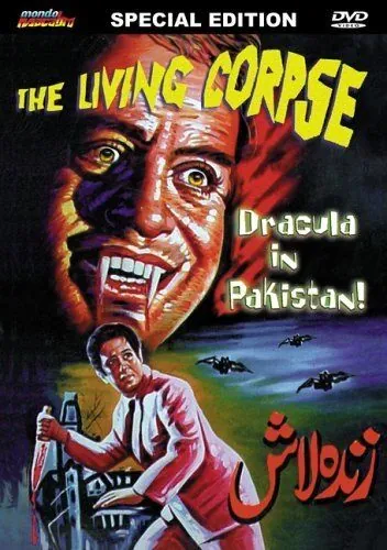 Живой труп / Zinda Laash (1967) фильм смотреть онлайн в хорошем качестве
