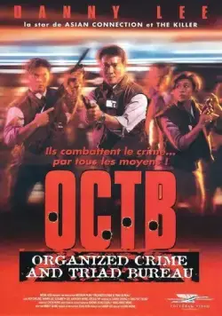 Триады: Логово мафии / Chung ngon sat luk: O gei (1994) фильм смотреть онлайн в хорошем качестве