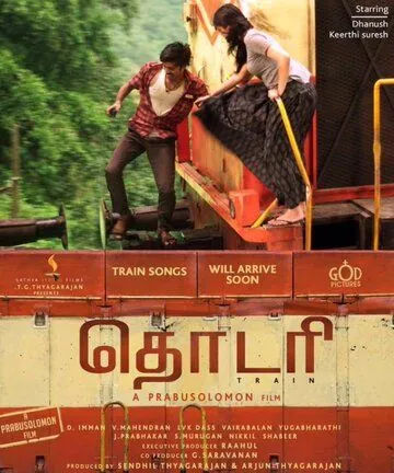 Поезд / Thodari (2016) фильм смотреть онлайн в хорошем качестве