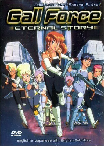 Девичья сила / Gall Force: Eternal Story (1986) мультфильм смотреть онлайн в хорошем качестве