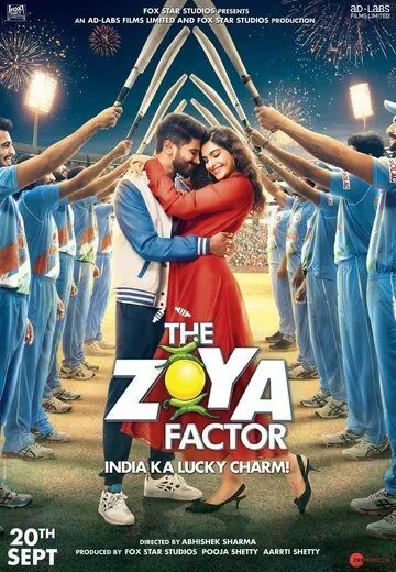 Фактор Зои / The Zoya Factor (2019) фильм смотреть онлайн в хорошем качестве