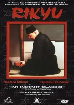 Рикю / Rikyu (1989) фильм смотреть онлайн в хорошем качестве