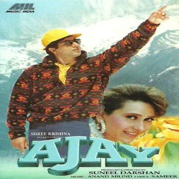 Всепобеждающая любовь / Ajay (1996) фильм смотреть онлайн в хорошем качестве