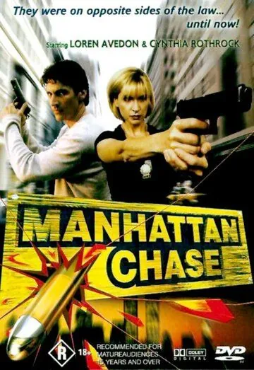 Погоня в Манхеттене / Manhattan Chase (2000) фильм смотреть онлайн Погоня в Манхеттене / Manhattan Chase (2000) фильм смотреть онлайн в хорошем качестве