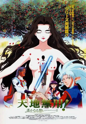 Тэнти – лишний! 3 / Tenchi Muyô! In Love 2: Haruka naru omoi (1999) мультфильм смотреть онлайн в хорошем качестве