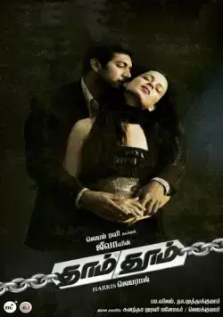 В поисках правды / Dhaam Dhoom (2008) фильм смотреть онлайн В поисках правды / Dhaam Dhoom (2008) фильм смотреть онлайн в хорошем качестве