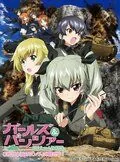 Девушки и танки 2 / Girls und Panzer: Kore ga Hontô no Antsio-sen desu! (2014) мультфильм смотреть онлайн в хорошем качестве