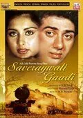 Утренний поезд / Saveray Wali Gaadi (1986) фильм смотреть онлайн Утренний поезд / Saveray Wali Gaadi (1986) фильм смотреть онлайн в хорошем качестве