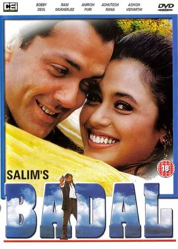 Убийца поневоле / Badal (2000) фильм смотреть онлайн Убийца поневоле / Badal (2000) фильм смотреть онлайн в хорошем качестве