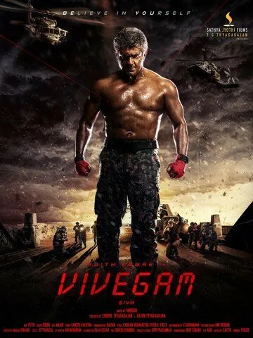 Мудрость / Vivegam (2017) фильм смотреть онлайн в хорошем качестве