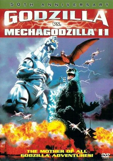Смотреть Годзилла против Мехагодзиллы 2 / Gojira vs. Mekagojira(1993) фильм в онлайне бесплатно