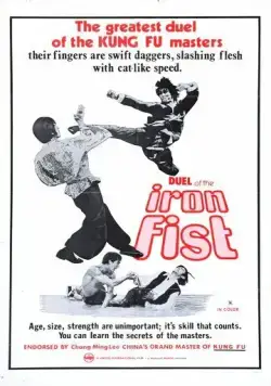 Дуэль / Da jue dou (1971) фильм смотреть онлайн Дуэль / Da jue dou (1971) фильм смотреть онлайн в хорошем качестве