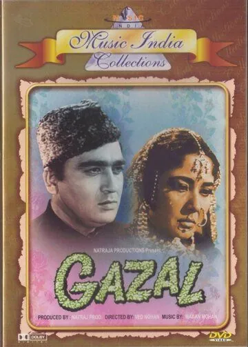 Песня любви / Gazal (1964) фильм смотреть онлайн в хорошем качестве