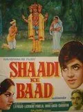 После свадьбы / Shaadi Ke Baad (1972) фильм смотреть онлайн в хорошем качестве