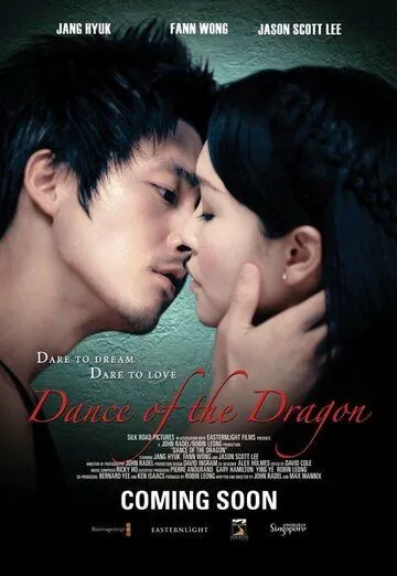 Танец дракона / Dance of the Dragon (2008) фильм смотреть онлайн в хорошем качестве