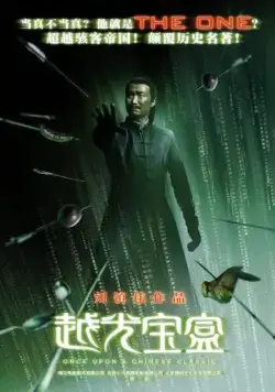 Ещё один ящик Пандоры / Yuet gwong bo hup (2010) фильм смотреть онлайн в хорошем качестве