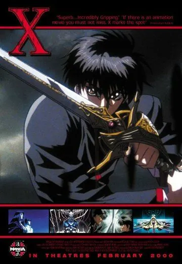 Икс / Ekkusu (1996) мультфильм смотреть онлайн Икс / Ekkusu (1996) мультфильм смотреть онлайн в хорошем качестве