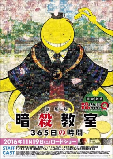 Класс убийц: 365 дней / Assassination Classroom: 365 Days (2016) мультфильм смотреть онлайн Класс убийц: 365 дней / Assassination Classroom: 365 Days (2016) мультфильм смотреть онлайн в хорошем качестве