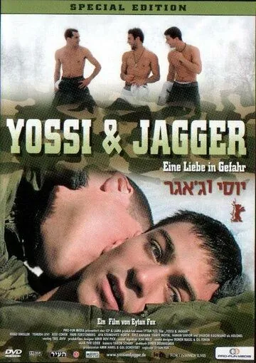 Йосси и Джаггер / Yossi & Jagger (2002) фильм смотреть онлайн в хорошем качестве