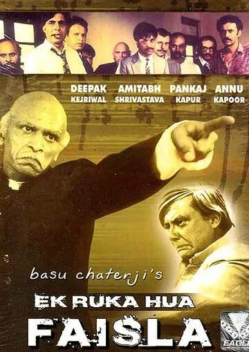 Приостановленное решение / Ek Ruka Hua Faisla (1986) фильм смотреть онлайн в хорошем качестве