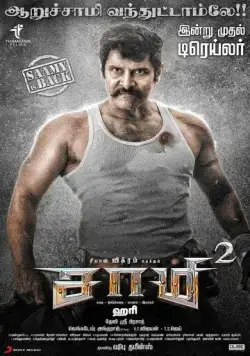 Саами 2 / Saamy² (2018) фильм смотреть онлайн в хорошем качестве
