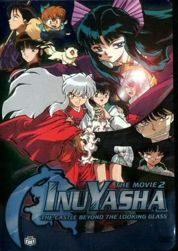 Инуяся 2 / Inuyasha - Kagami no naka no mugenjou (2002) мультфильм смотреть онлайн Инуяся 2 / Inuyasha - Kagami no naka no mugenjou (2002) мультфильм смотреть онлайн в хорошем качестве