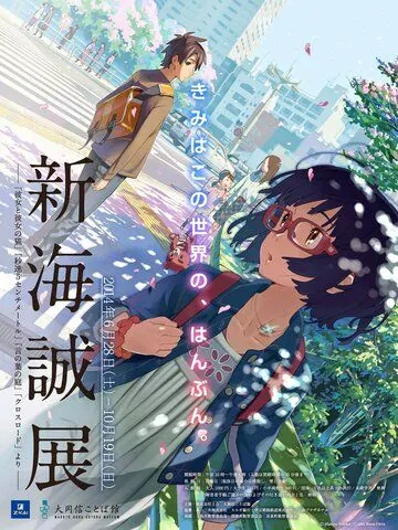 Перепутье / Kurosurodo (2014) мультфильм смотреть онлайн Перепутье / Kurosurodo (2014) мультфильм смотреть онлайн в хорошем качестве