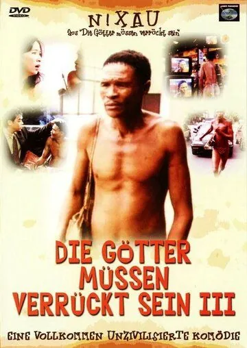 Боги, наверное, сошли с ума 3 / Fei zhou he shang (1991) фильм смотреть онлайне бесплатно Смотреть Боги, наверное, сошли с ума 3 / Fei zhou he shang(1991) фильм в онлайне бесплатно