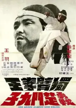 Однорукий боксер / Du bi quan wang yong zhan chu men jiu zi (1976) фильм смотреть онлайн Однорукий боксер / Du bi quan wang yong zhan chu men jiu zi (1976) фильм смотреть онлайн в хорошем качестве
