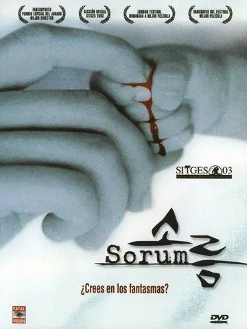 Дрожь / Sorum (2001) фильм смотреть онлайн Дрожь / Sorum (2001) фильм смотреть онлайн в хорошем качестве