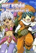 Легенда о браслете 2 / .hack//Liminality Vol. 2: In the Case of Yuki Aihara (2002) мультфильм смотреть онлайн Легенда о браслете 2 / .hack//Liminality Vol. 2: In the Case of Yuki Aihara (2002) мультфильм смотреть онлайн в хорошем качестве