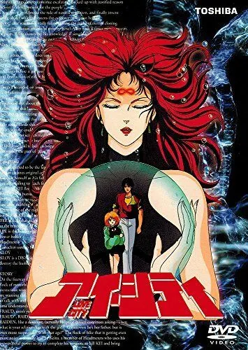 Город любви / Ai shitî (1986) мультфильм смотреть онлайн в хорошем качестве