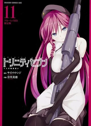 Святая семёрка OVA / Trinity Seven: Nanatsu no Taizai to Nana Madoushi (2015) мультфильм смотреть онлайн Святая семёрка OVA / Trinity Seven: Nanatsu no Taizai to Nana Madoushi (2015) мультфильм смотреть онлайн в хорошем качестве