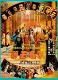 Убийственный заговор / Kong que wang chao (1979) фильм смотреть онлайн Убийственный заговор / Kong que wang chao (1979) фильм смотреть онлайн в хорошем качестве