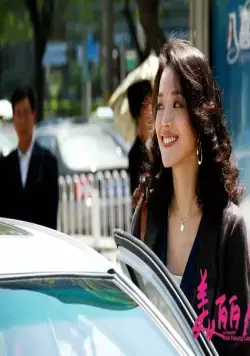 Красивая жизнь (2011) смотреть онлайн Красивая жизнь (2011) фильм смотреть онлайн