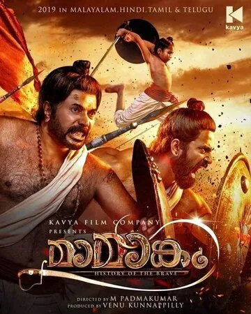 Мамангам / Mamangam (2019) фильм смотреть онлайн Мамангам / Mamangam (2019) фильм смотреть онлайн в хорошем качестве