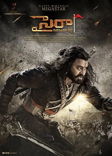 Герой Нарасима Редди / Sye Raa Narasimha Reddy (2019) фильм смотреть онлайн Герой Нарасима Редди / Sye Raa Narasimha Reddy (2019) фильм смотреть онлайн в хорошем качестве