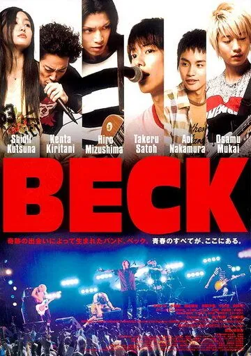 Бек / Beck (2010) фильм смотреть онлайн Бек / Beck (2010) фильм смотреть онлайн в хорошем качестве