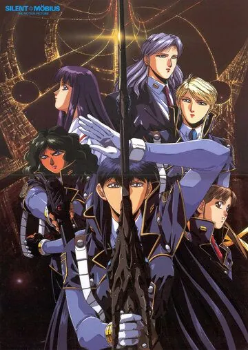 Молчаливый Мобиус 2 / Sairento mebiusu 2 (1992) мультфильм смотреть онлайн Молчаливый Мобиус 2 / Sairento mebiusu 2 (1992) мультфильм смотреть онлайн в хорошем качестве