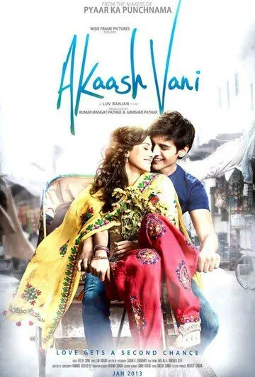 Акаш и Вани / Akaash Vani (2013) фильм смотреть онлайн Акаш и Вани / Akaash Vani (2013) фильм смотреть онлайн в хорошем качестве