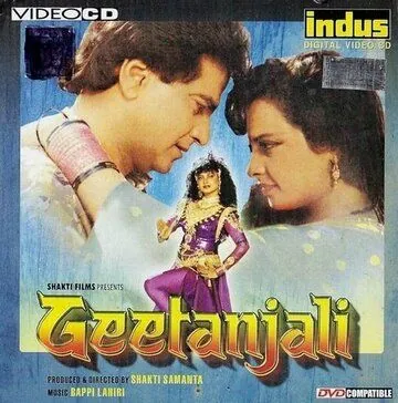 Гита и Анджали / Geetanjali (1993) фильм смотреть онлайн Гита и Анджали / Geetanjali (1993) фильм смотреть онлайн в хорошем качестве