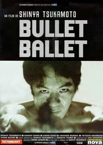 Балет пуль / Bullet Ballet (1998) фильм смотреть онлайн в хорошем качестве