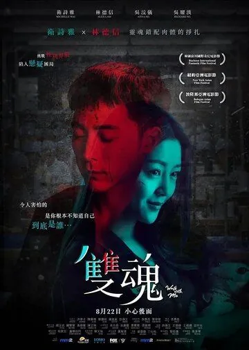 Погуляй со мной / Soeng wan (2019) фильм смотреть онлайн в хорошем качестве