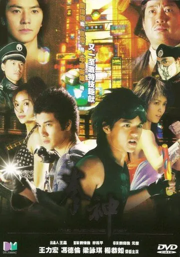 Кулак возмездия / Kuen sun (2001) фильм смотреть онлайн в хорошем качестве