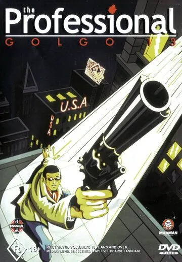 Голго-13: Профи / Golgo 13 (1983) мультфильм смотреть онлайн в хорошем качестве